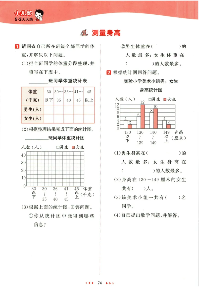 53天天练四年级下册数学冀教版_2024年人教版小学数学一二三四五六年级上册下册期中期末试a0747_小学全科《同步练习+精品试卷》打包下载（1-6年级单元月考期中期末试卷）_小学数学