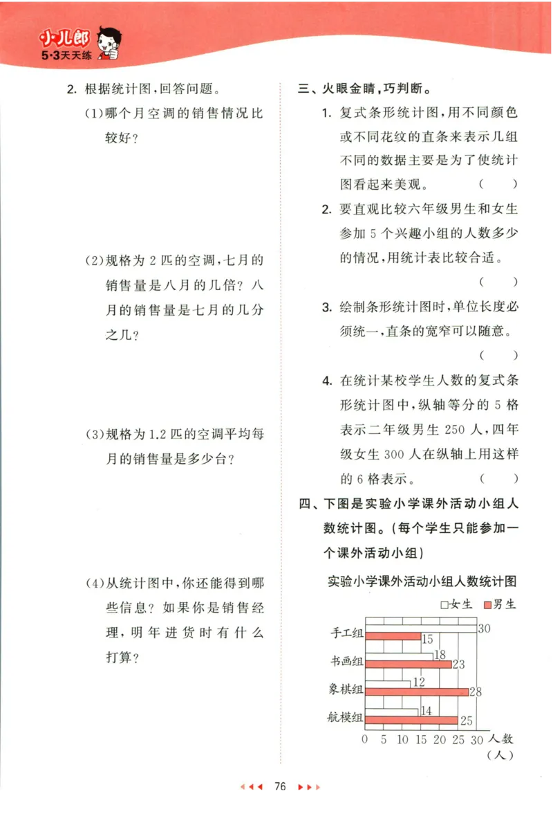 53天天练四年级下册数学冀教版_2024年人教版小学数学一二三四五六年级上册下册期中期末试a0747_小学全科《同步练习+精品试卷》打包下载（1-6年级单元月考期中期末试卷）_小学数学