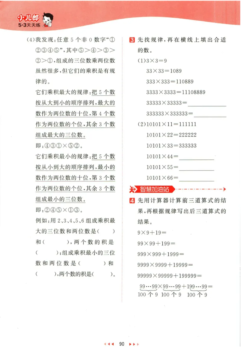 53天天练四年级下册数学冀教版_2024年人教版小学数学一二三四五六年级上册下册期中期末试a0747_小学全科《同步练习+精品试卷》打包下载（1-6年级单元月考期中期末试卷）_小学数学
