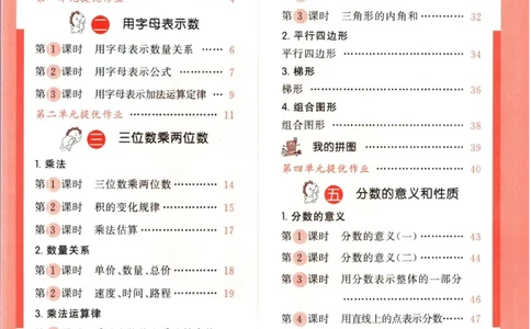 53天天练四年级下册数学冀教版_2024年人教版小学数学一二三四五六年级上册下册期中期末试a0747_小学全科《同步练习+精品试卷》打包下载（1-6年级单元月考期中期末试卷）_小学数学