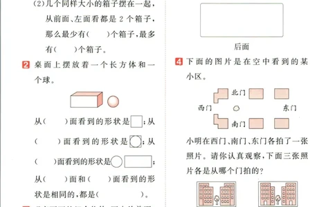53天天练四年级下册数学冀教版_2024年人教版小学数学一二三四五六年级上册下册期中期末试a0747_小学全科《同步练习+精品试卷》打包下载（1-6年级单元月考期中期末试卷）_小学数学