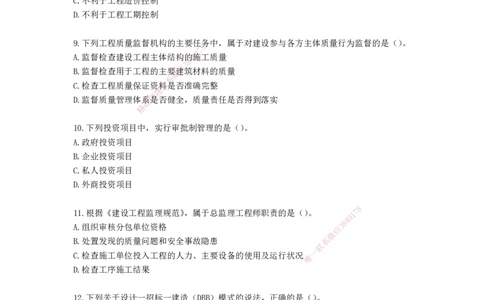 2025年一级建造师《建设工程项目管理》考前模拟卷一_2026年一级建造师_2026年一建管理_2025年一建管理SVIP_05-考前密训✿央企特训✿机构普押_30-管理《模考AB卷》CSW