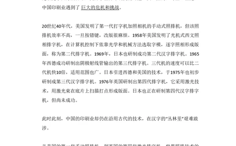 2015年高考语文试卷（北京）（空白卷）_语文历年高考真题_新&middot;PDF版2008-2025&middot;高考语文真题_语文（按省份分类）2008-2025_2008-2025&middot;（北京）语文高考真题