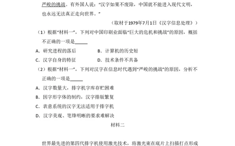 2015年高考语文试卷（北京）（空白卷）_语文历年高考真题_新&middot;PDF版2008-2025&middot;高考语文真题_语文（按省份分类）2008-2025_2008-2025&middot;（北京）语文高考真题