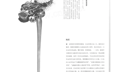 明代女子的几种簪钗_X018-玉石珠宝鉴定教程最新合集_10、文玩首饰金银首饰专题资料（宋元明）