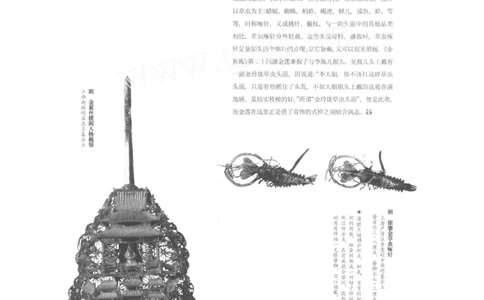 明代女子的几种簪钗_X018-玉石珠宝鉴定教程最新合集_10、文玩首饰金银首饰专题资料（宋元明）