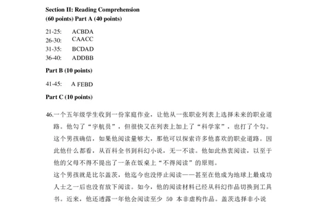 2018考研英语二真题答案(1)_❤️2.2010-2024年考研英语二真题及解析_02、解析部分_速查版