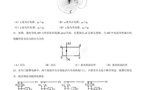 2013年高考物理试卷（上海）（空白卷）_物理历年高考真题_新&middot;Word版2008-2025&middot;高考物理真题_物理（按省份分类）2008-2025_2008-2025&middot;（上海）物理高考真题