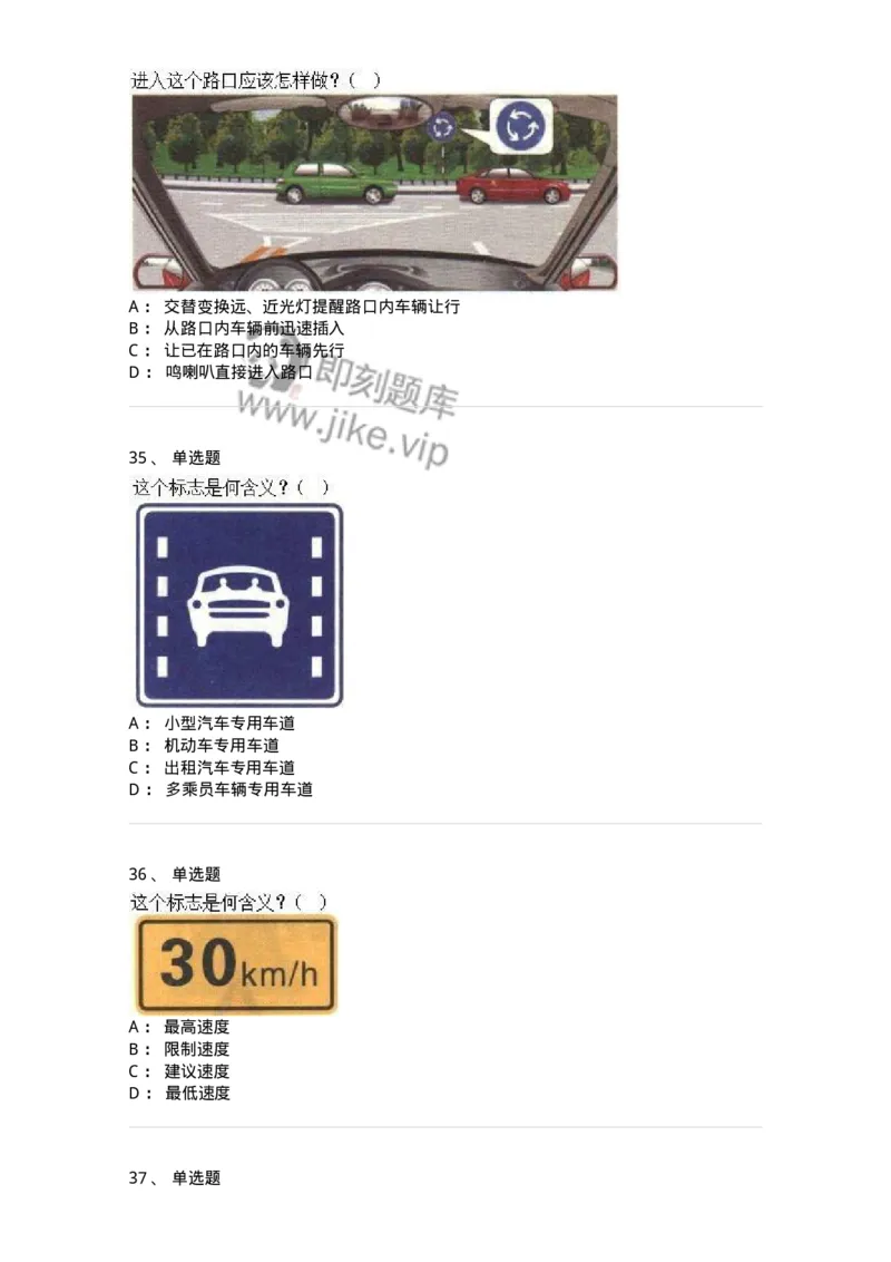 1212-2020年军队文职人员招聘考试《司机岗》真题-138006_军队文职(1)_01.军队文职真题-专业课_（全）版本一（历年真题+章节练习+模拟题）_司机岗(军队文职-技能岗)_历年真题_纯题目