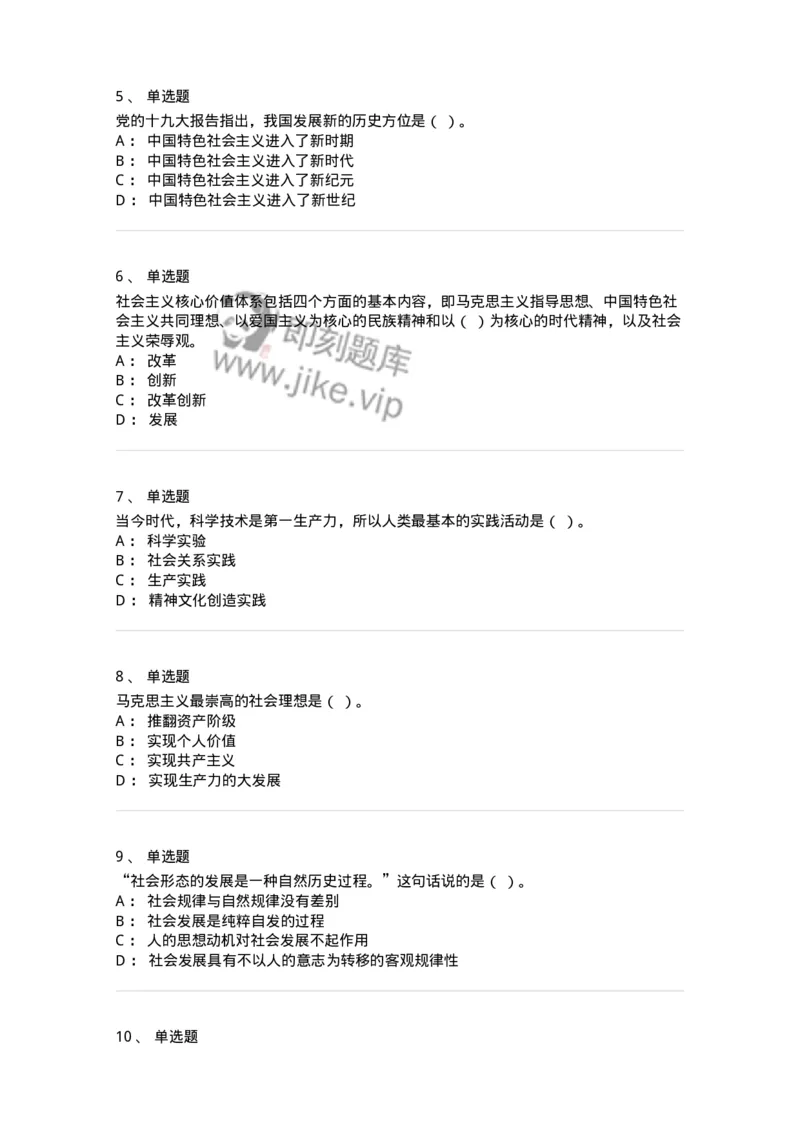 1212-2020年军队文职人员招聘考试《司机岗》真题-138006_军队文职(1)_01.军队文职真题-专业课_（全）版本一（历年真题+章节练习+模拟题）_司机岗(军队文职-技能岗)_历年真题_纯题目