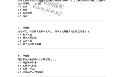 1212-2020年军队文职人员招聘考试《司机岗》真题-138006_军队文职(1)_01.军队文职真题-专业课_（全）版本一（历年真题+章节练习+模拟题）_司机岗(军队文职-技能岗)_历年真题_纯题目