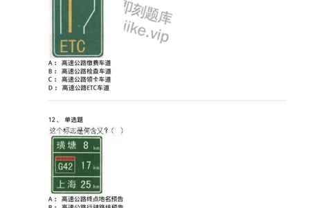 1212-2020年军队文职人员招聘考试《司机岗》真题-138006_军队文职(1)_01.军队文职真题-专业课_（全）版本一（历年真题+章节练习+模拟题）_司机岗(军队文职-技能岗)_历年真题_纯题目