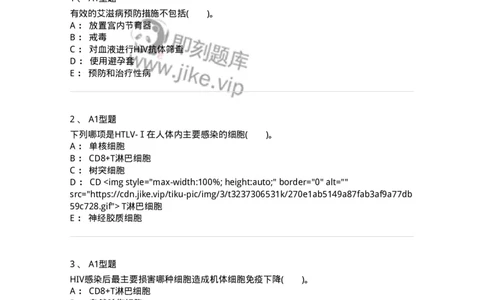 1101011004-输血相关传染病检测原理-194630_军队文职(1)_01.军队文职真题-专业课_（全）版本一（历年真题+章节练习+模拟题）_医学检验技术(军队文职)_历年真题_纯题目