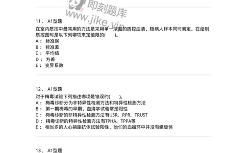 1101011004-输血相关传染病检测原理-194630_军队文职(1)_01.军队文职真题-专业课_（全）版本一（历年真题+章节练习+模拟题）_医学检验技术(军队文职)_历年真题_纯题目