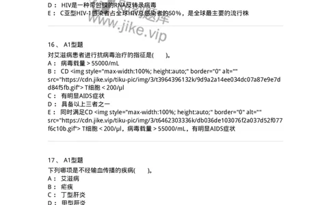 1101011004-输血相关传染病检测原理-194630_军队文职(1)_01.军队文职真题-专业课_（全）版本一（历年真题+章节练习+模拟题）_医学检验技术(军队文职)_历年真题_纯题目