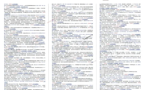 2025一建公路-考前三页纸_2026年一级建造师_2026年一建公路_2025年一建公路SVIP_05-考前密训✿央企特训✿机构普押_01-公路《三页纸+密押3套卷》SMR推荐
