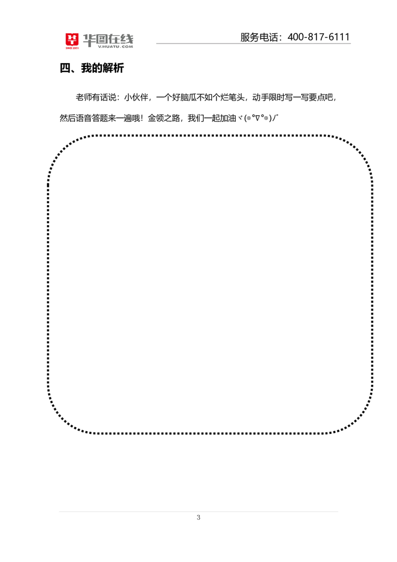 课件38.中国农业银行结构化面试真题解析04_2025春招题库汇总_十大行测题库_2023年十大热门题库更新中_09、易考汇总_银行面试_半结构化_4.真题汇总_半结构化面试真题实战（农行）_讲义