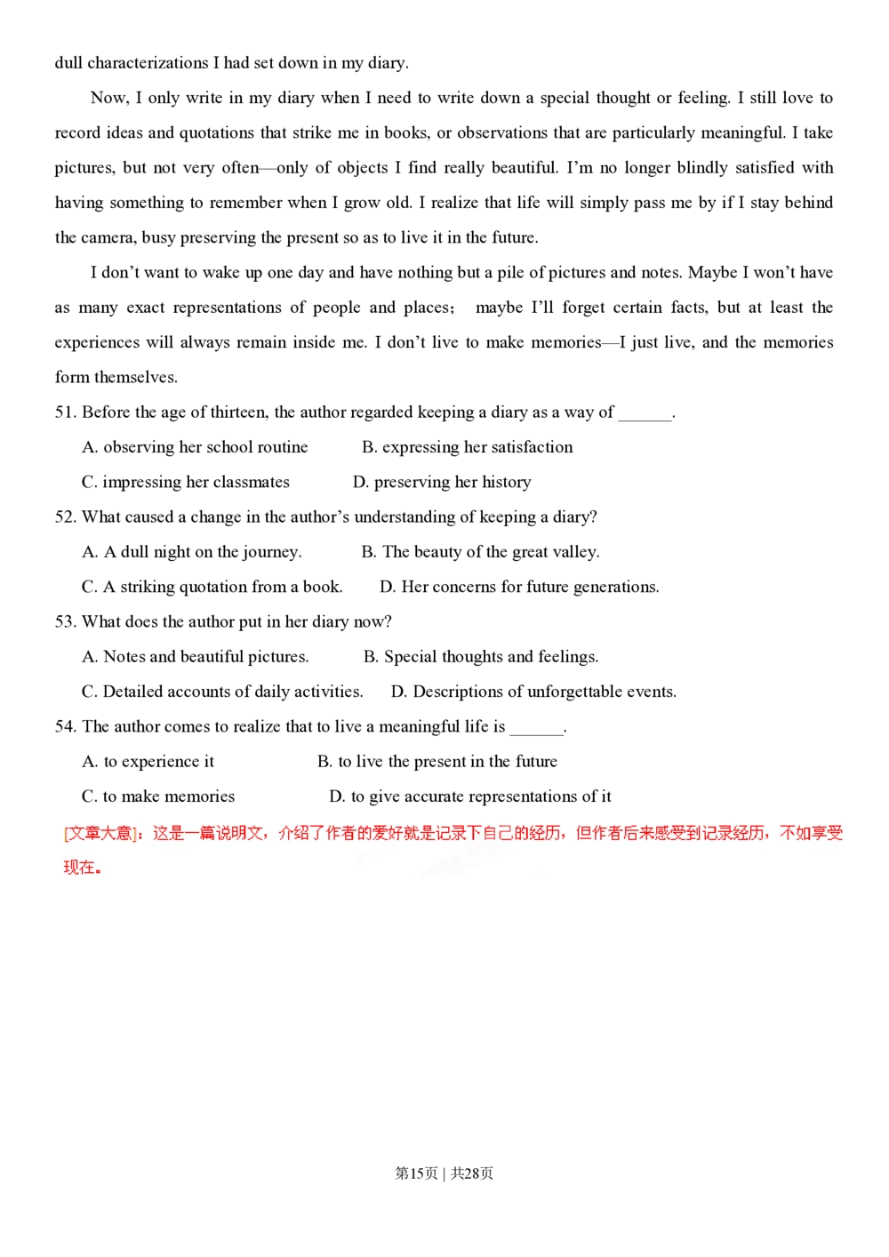 2013年高考英语试卷（湖北）（解析卷）_英语历年高考真题_新&middot;PDF版2008-2025&middot;高考英语真题_英语（按省份分类）2008-2025_2012-2025&middot;（湖北）英语高考真题