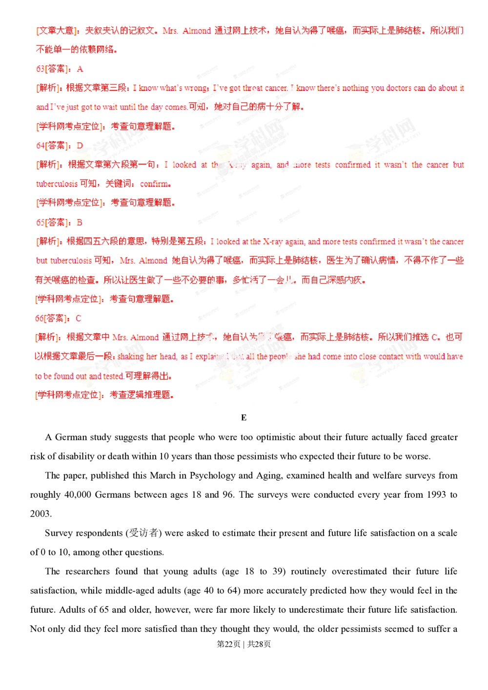 2013年高考英语试卷（湖北）（解析卷）_英语历年高考真题_新&middot;PDF版2008-2025&middot;高考英语真题_英语（按省份分类）2008-2025_2012-2025&middot;（湖北）英语高考真题