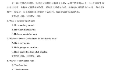 2013年高考英语试卷（湖北）（解析卷）_英语历年高考真题_新&middot;PDF版2008-2025&middot;高考英语真题_英语（按省份分类）2008-2025_2012-2025&middot;（湖北）英语高考真题