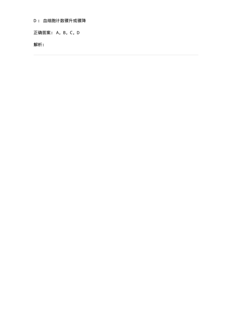 11030216-烧伤整形科-194494_军队文职(1)_01.军队文职真题-专业课_（全）版本一（历年真题+章节练习+模拟题）_临床医学(军队文职)_章节练习_题目+解析