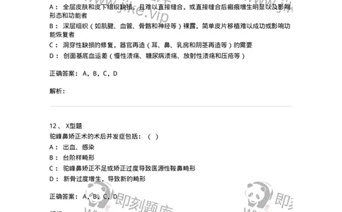 11030216-烧伤整形科-194494_军队文职(1)_01.军队文职真题-专业课_（全）版本一（历年真题+章节练习+模拟题）_临床医学(军队文职)_章节练习_题目+解析