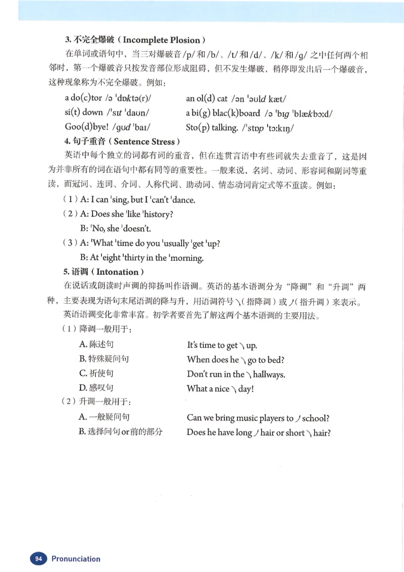 2024年秋人教版七年级上册（最新）_初中英语新版_最新人教版英语七年级上册_英语7上2024秋季最新改版