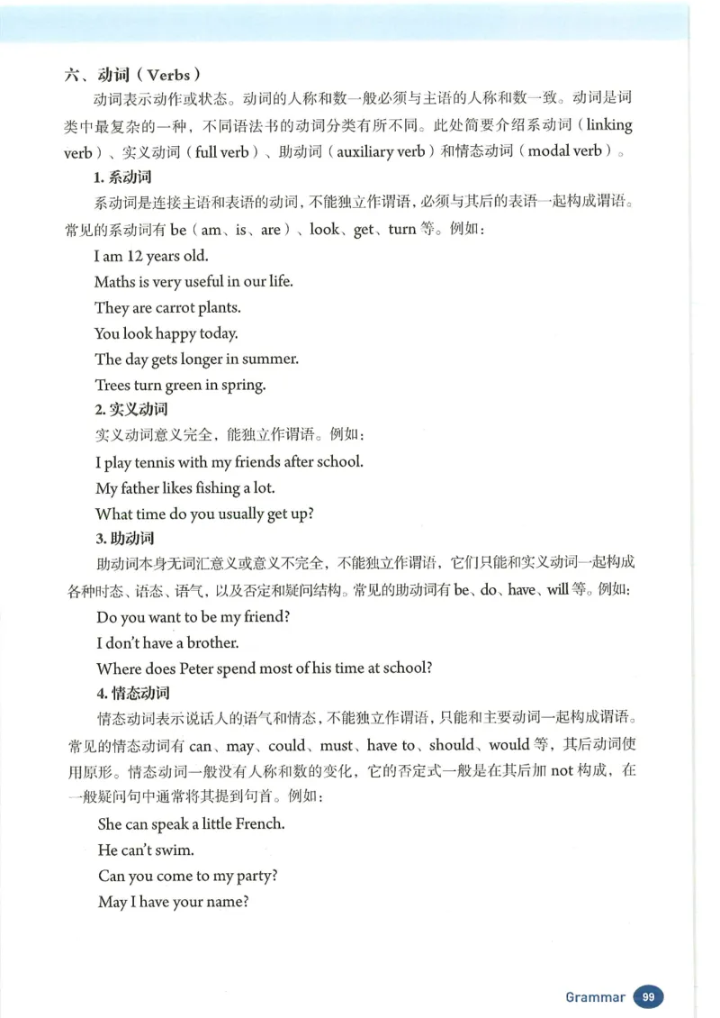 2024年秋人教版七年级上册（最新）_初中英语新版_最新人教版英语七年级上册_英语7上2024秋季最新改版