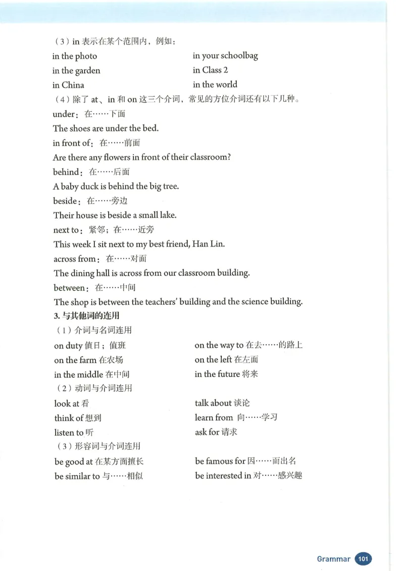 2024年秋人教版七年级上册（最新）_初中英语新版_最新人教版英语七年级上册_英语7上2024秋季最新改版