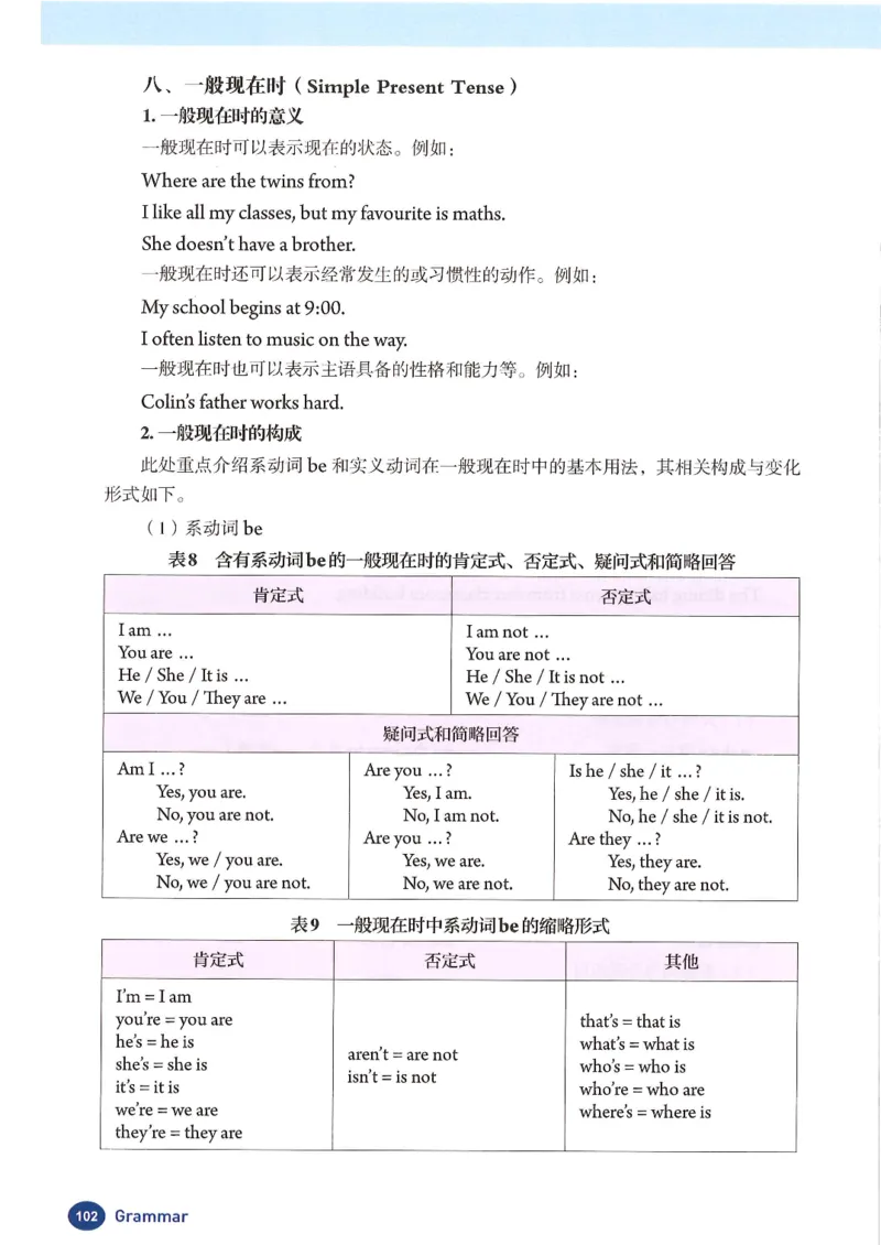 2024年秋人教版七年级上册（最新）_初中英语新版_最新人教版英语七年级上册_英语7上2024秋季最新改版