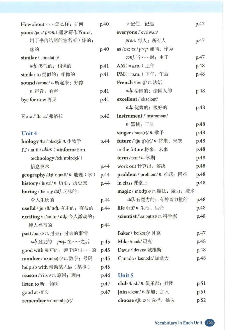 2024年秋人教版七年级上册（最新）_初中英语新版_最新人教版英语七年级上册_英语7上2024秋季最新改版