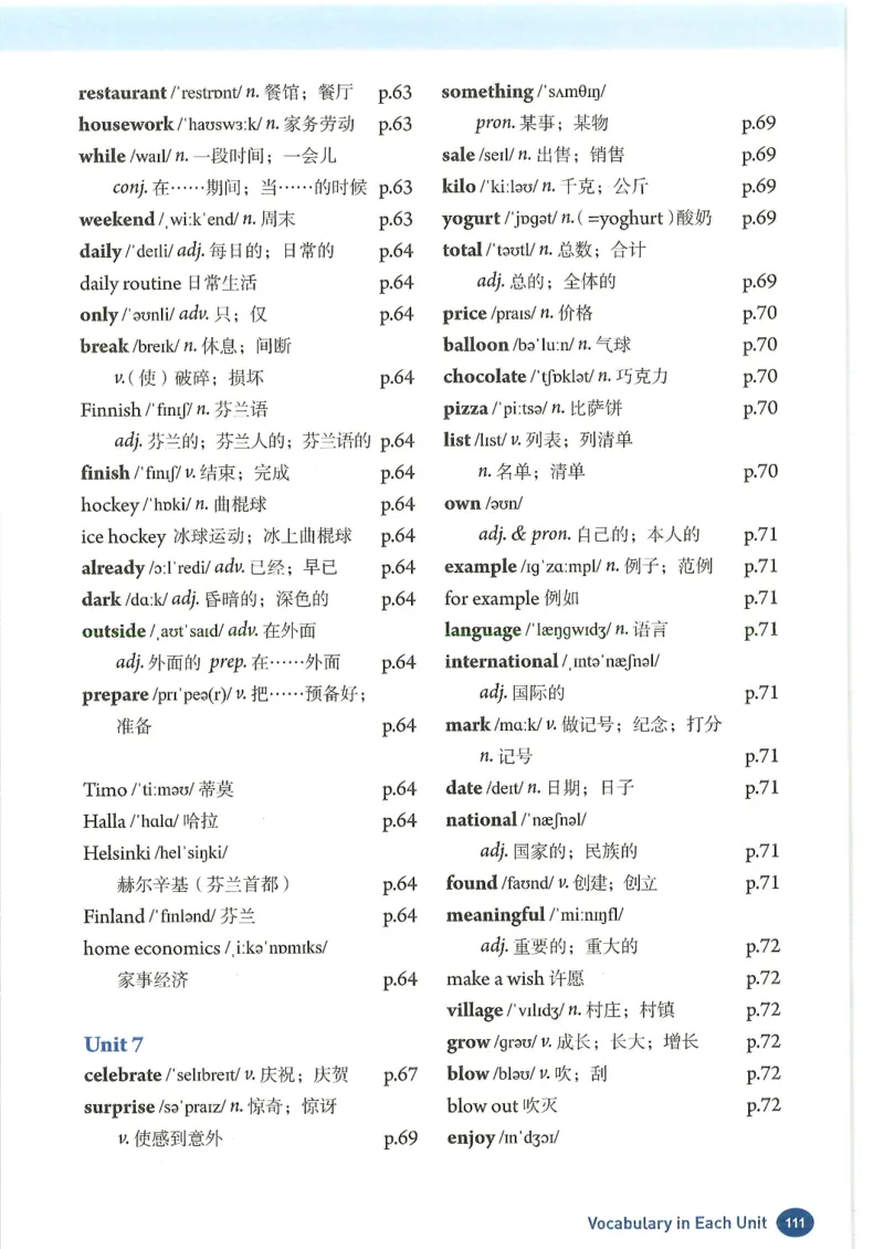 2024年秋人教版七年级上册（最新）_初中英语新版_最新人教版英语七年级上册_英语7上2024秋季最新改版