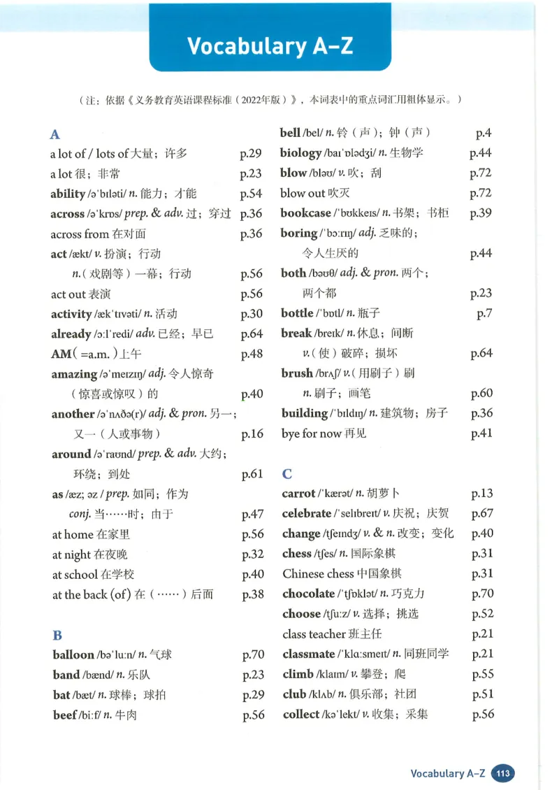 2024年秋人教版七年级上册（最新）_初中英语新版_最新人教版英语七年级上册_英语7上2024秋季最新改版