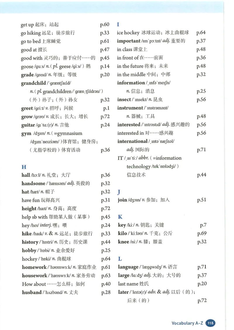 2024年秋人教版七年级上册（最新）_初中英语新版_最新人教版英语七年级上册_英语7上2024秋季最新改版