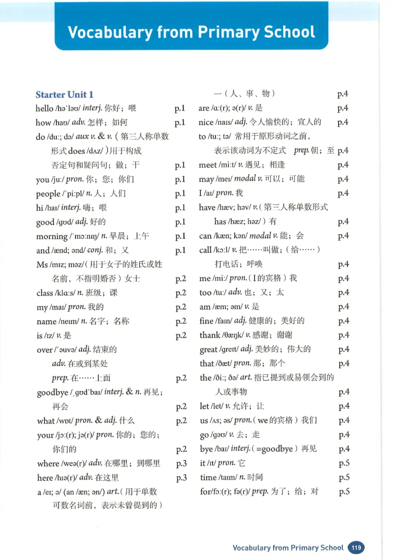2024年秋人教版七年级上册（最新）_初中英语新版_最新人教版英语七年级上册_英语7上2024秋季最新改版