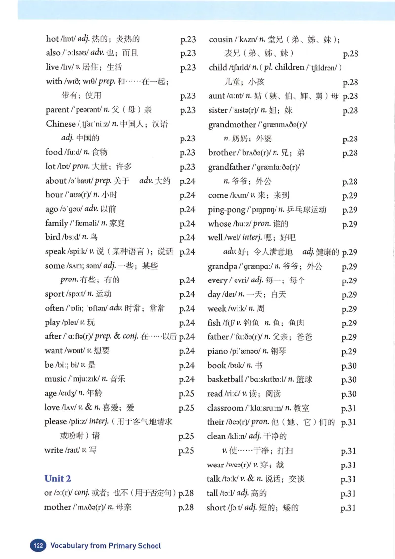 2024年秋人教版七年级上册（最新）_初中英语新版_最新人教版英语七年级上册_英语7上2024秋季最新改版