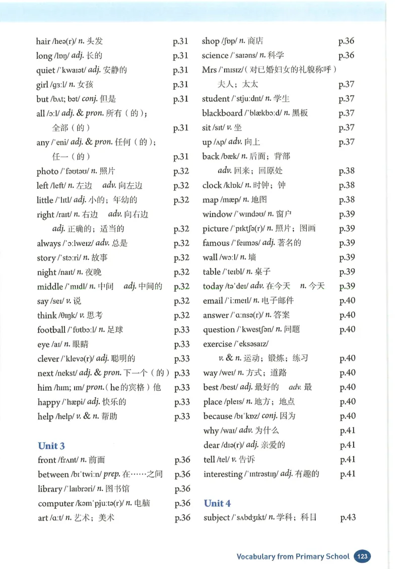 2024年秋人教版七年级上册（最新）_初中英语新版_最新人教版英语七年级上册_英语7上2024秋季最新改版