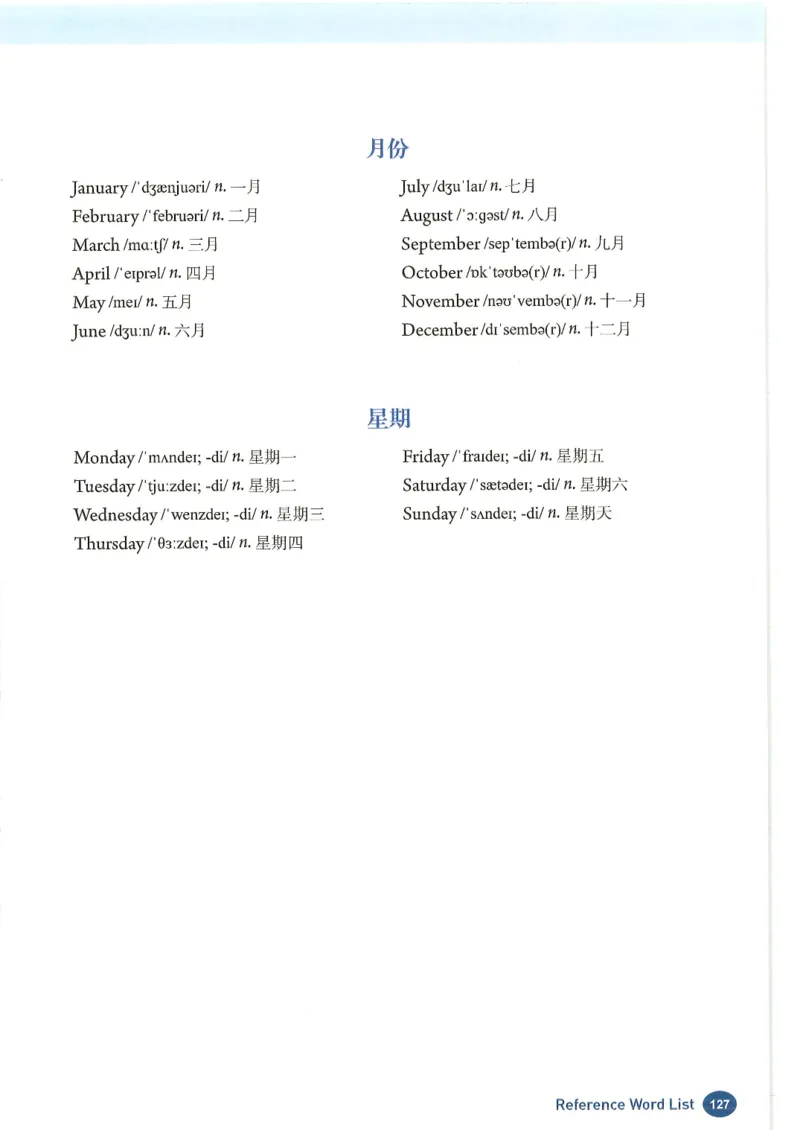2024年秋人教版七年级上册（最新）_初中英语新版_最新人教版英语七年级上册_英语7上2024秋季最新改版