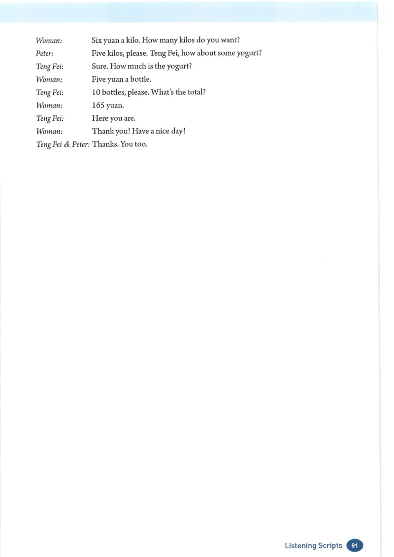 2024年秋人教版七年级上册（最新）_初中英语新版_最新人教版英语七年级上册_英语7上2024秋季最新改版