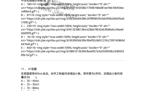 1101011002-血液成分的制备原理-194628_军队文职(1)_01.军队文职真题-专业课_（全）版本一（历年真题+章节练习+模拟题）_医学检验技术(军队文职)_历年真题_纯题目
