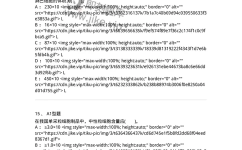 1101011002-血液成分的制备原理-194628_军队文职(1)_01.军队文职真题-专业课_（全）版本一（历年真题+章节练习+模拟题）_医学检验技术(军队文职)_历年真题_纯题目