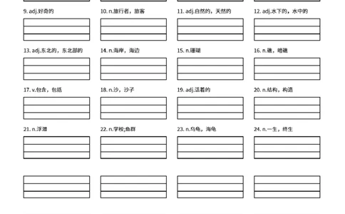 2026人教英语八下英语听写Unit4-2_初中英语新版_最新人教版英语八年级下册_2026春新人教版八下（更新中）_06单词听写作业纸配扫码音频（全）