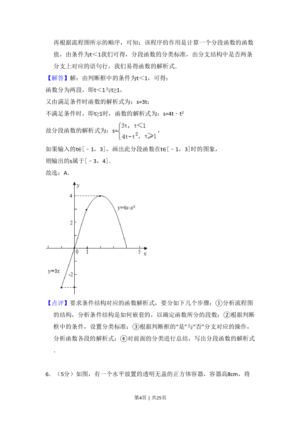2013年高考数学试卷（理）（新课标Ⅰ）（解析卷）_历年高考真题合集_数学历年高考真题_新&middot;PDF版2008-2025&middot;高考数学真题_数学（按省份分类）2008-2025_2008-2025&middot;（河南）数学高考真题