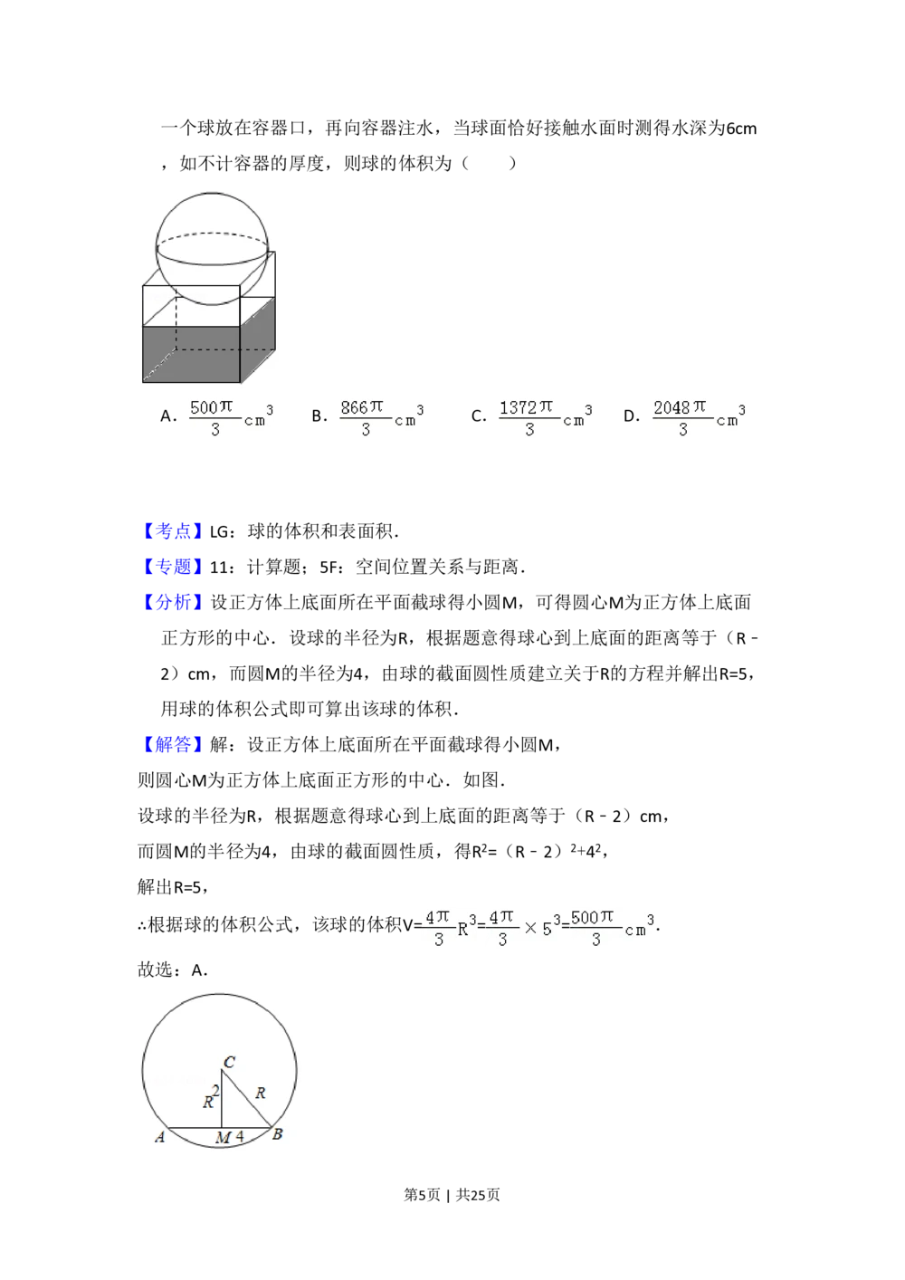 2013年高考数学试卷（理）（新课标Ⅰ）（解析卷）_历年高考真题合集_数学历年高考真题_新&middot;PDF版2008-2025&middot;高考数学真题_数学（按省份分类）2008-2025_2008-2025&middot;（河南）数学高考真题
