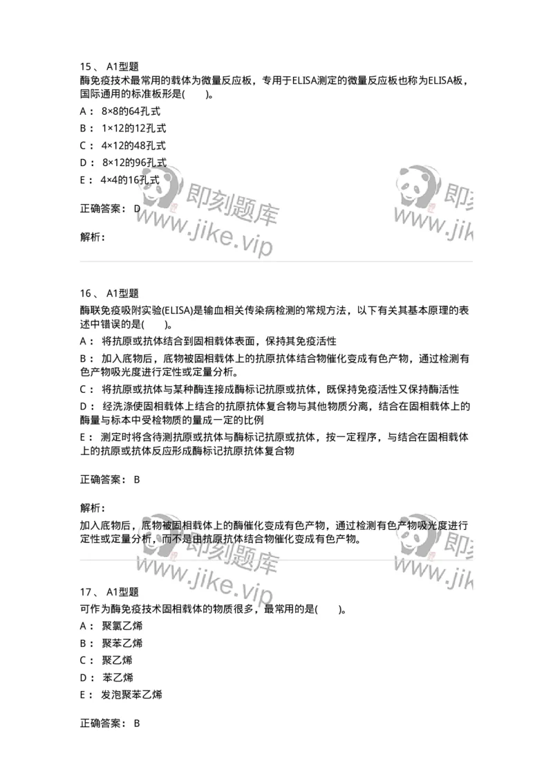 1101011009-输血相关疾病检测技术-194635_军队文职(1)_01.军队文职真题-专业课_（全）版本一（历年真题+章节练习+模拟题）_医学检验技术(军队文职)_历年真题_题目+解析