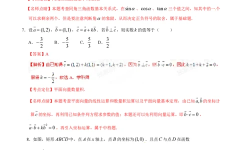 2015年高考数学试卷（文）（福建）（解析卷）_历年高考真题合集_数学历年高考真题_新&middot;PDF版2008-2025&middot;高考数学真题_数学（按年份分类）2008-2025_2015&middot;高考数学真题