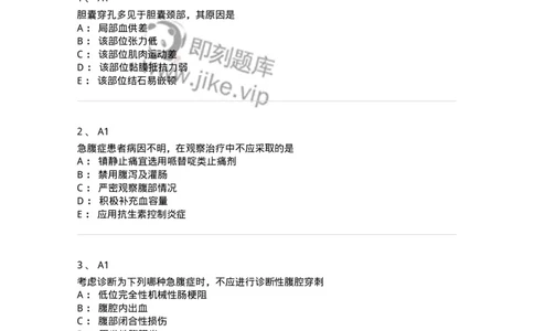 20306-第六单元外科急腹症-174682_军队文职(1)_01.军队文职真题-专业课_（全）版本一（历年真题+章节练习+模拟题）_临床医学(军队文职)_预测模拟_纯题目
