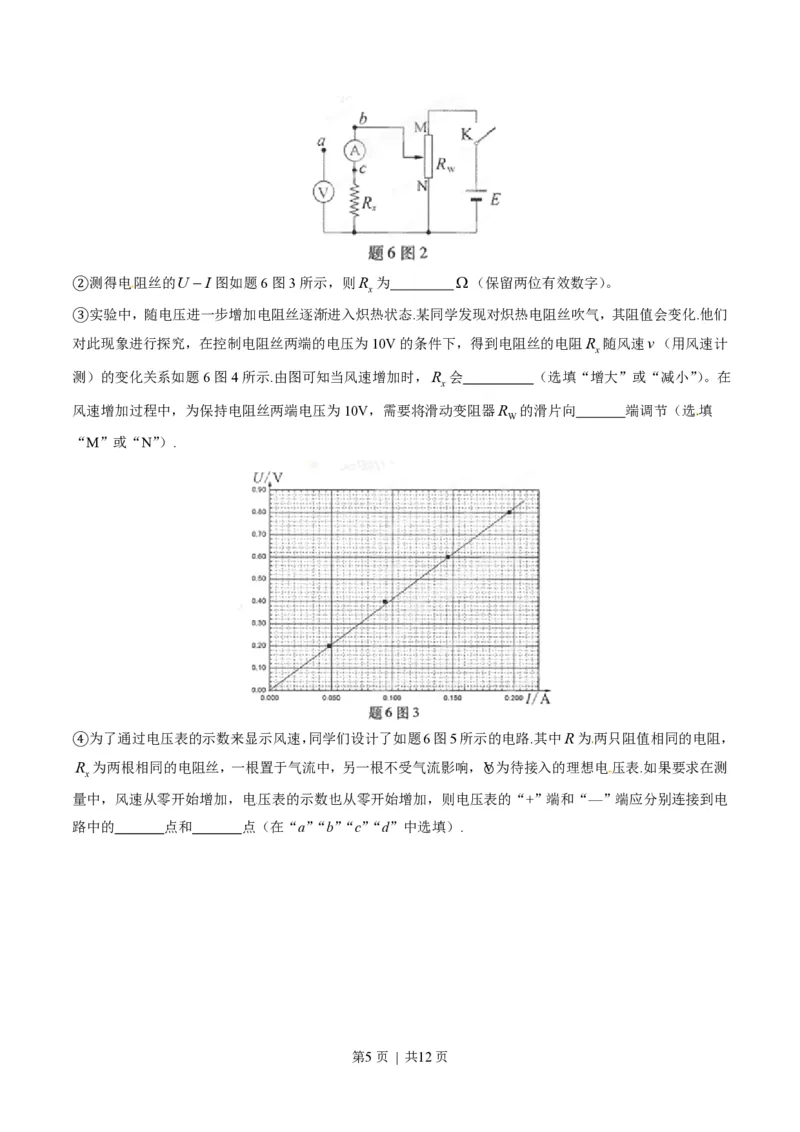 2015年高考物理试卷（重庆）（解析卷）_物理历年高考真题_新&middot;PDF版2008-2025&middot;高考物理真题_物理（按省份分类）2008-2025_2012-2025&middot;（重庆）物理高考真题