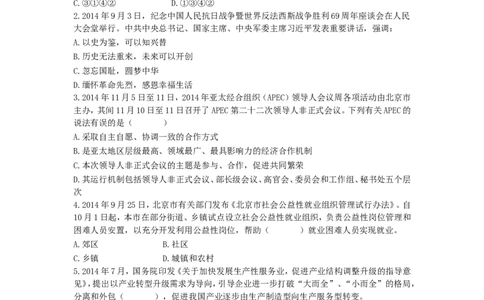 行政职业能力测验模拟预测试卷-21_2025春招题库汇总_国企综合题库_1、国企招聘考试------笔试资料_职业能力测试_2、国企行测全面练习40套(含答案)