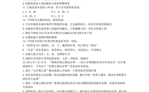 行政职业能力测验模拟预测试卷-21_2025春招题库汇总_国企综合题库_1、国企招聘考试------笔试资料_职业能力测试_2、国企行测全面练习40套(含答案)